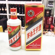 Rượu Trung Quốc Mao Đài MOUTAI Hoàng Tử